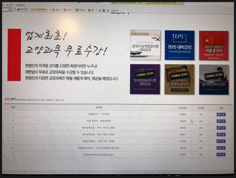 한국교육정보진흥협회 이미지