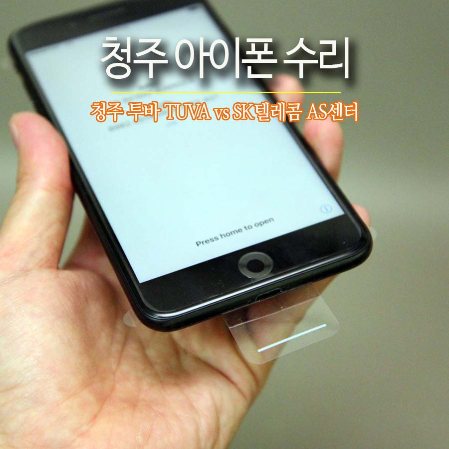 애플텔레콤청주 이미지