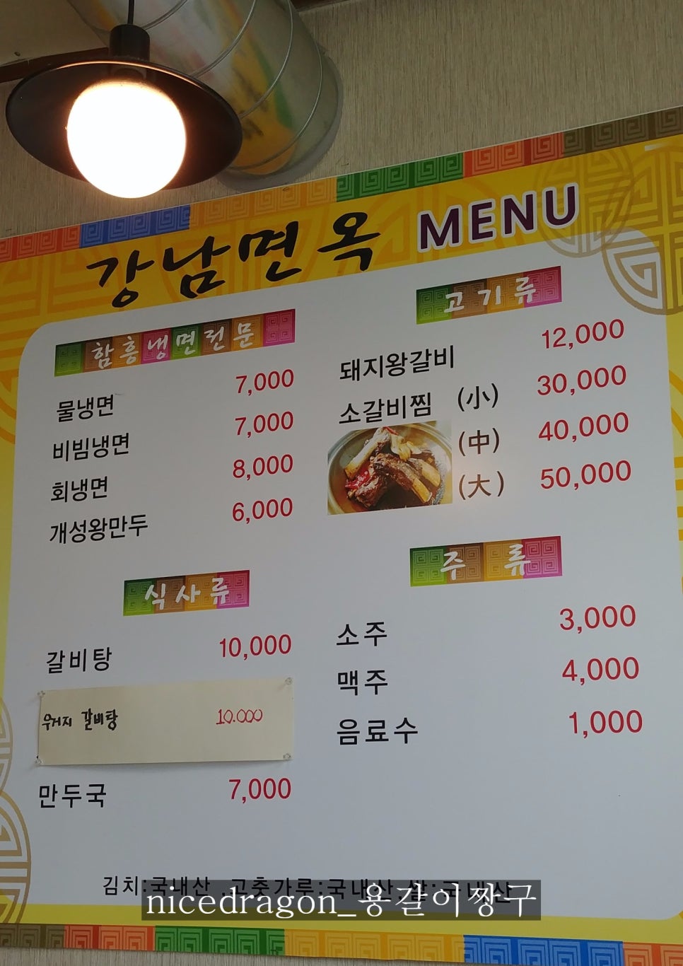 홍성면옥 이미지