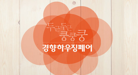 케이하우징 이미지