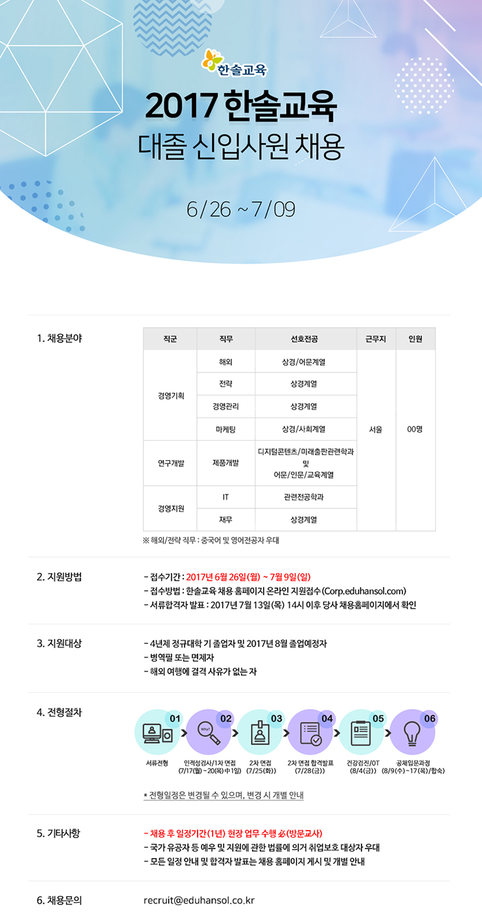 (주)한솔기획 이미지