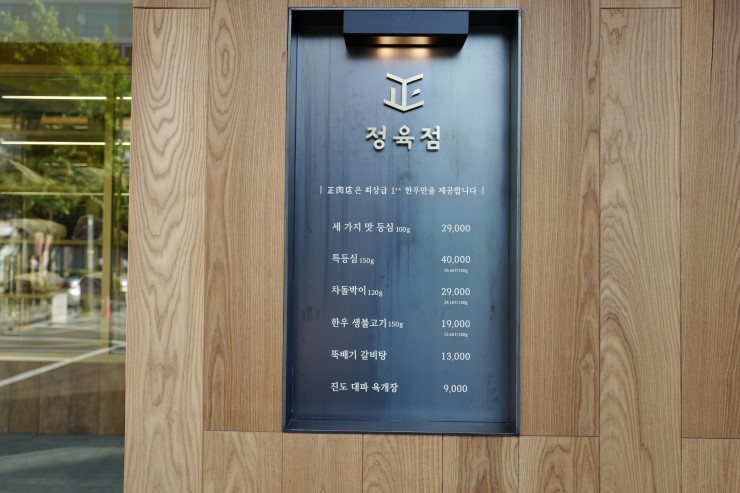 正정육점 이미지