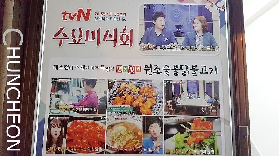 명작숯불닭갈비 이미지