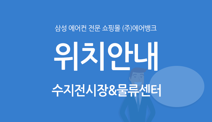 에어뱅크주 이미지