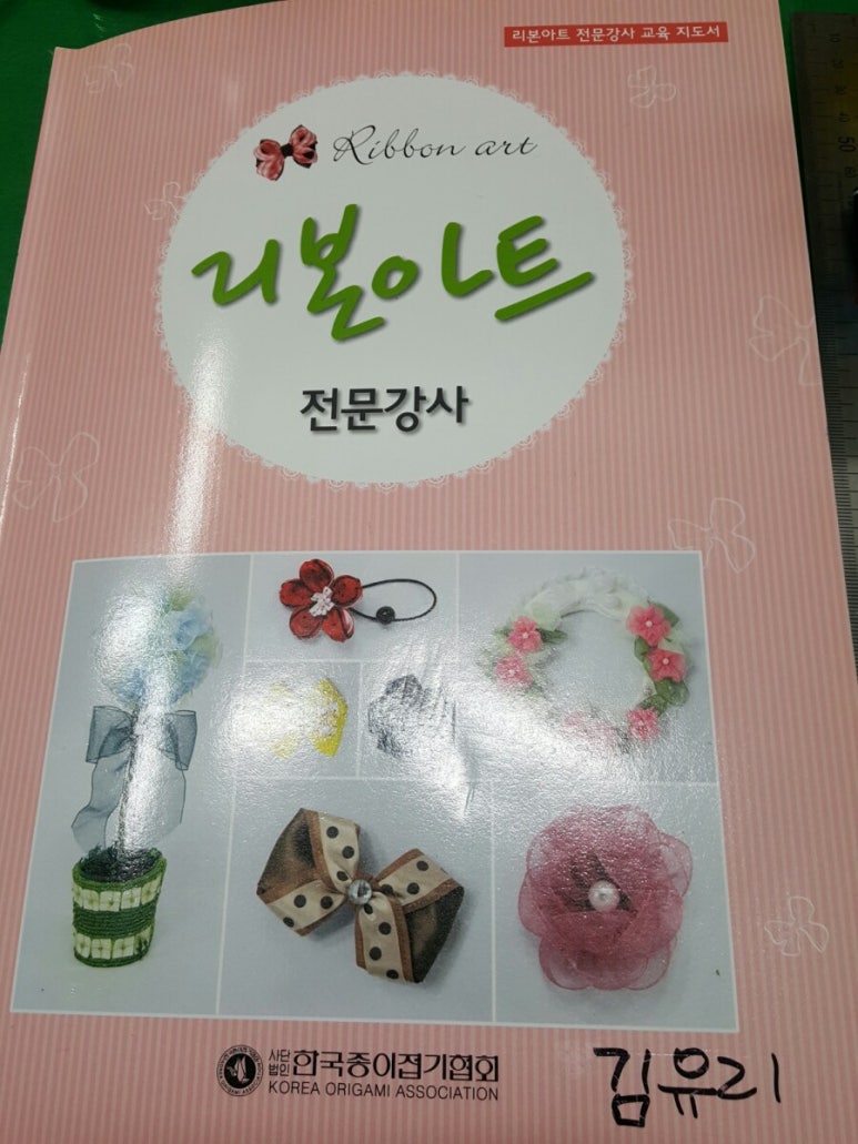 한국종이접기협회강남지회 이미지