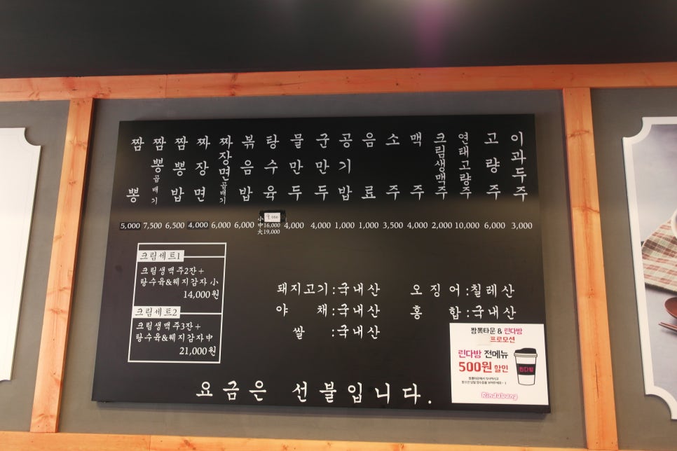 1번가짬뽕 이미지