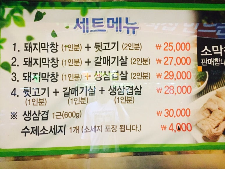 평화동뒷고기 이미지