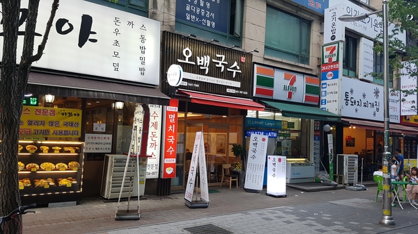 오백국수야탑 이미지