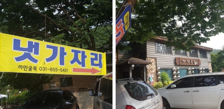 까만굴뚝 이미지