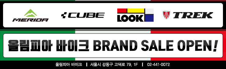 올림피아바이크 이미지