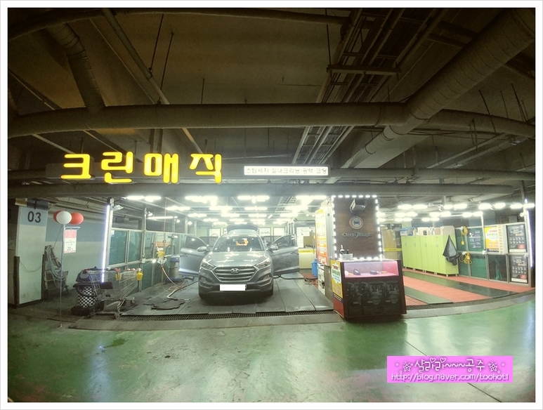 매직손세차 이미지