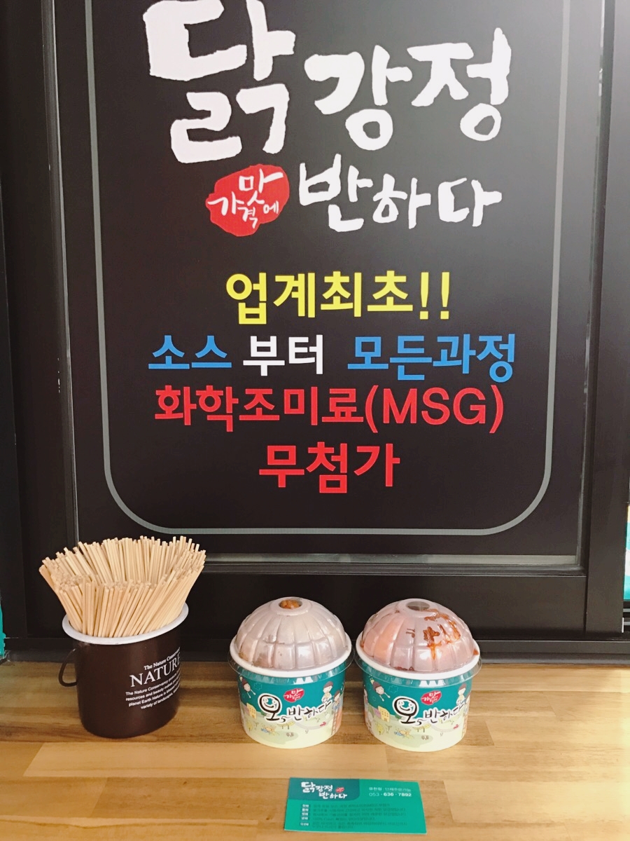🌿 진짜 닭고기, 겉은 바삭, 속은촉촉! 유기농 치킨, [브랜드명]과 만나보세요!