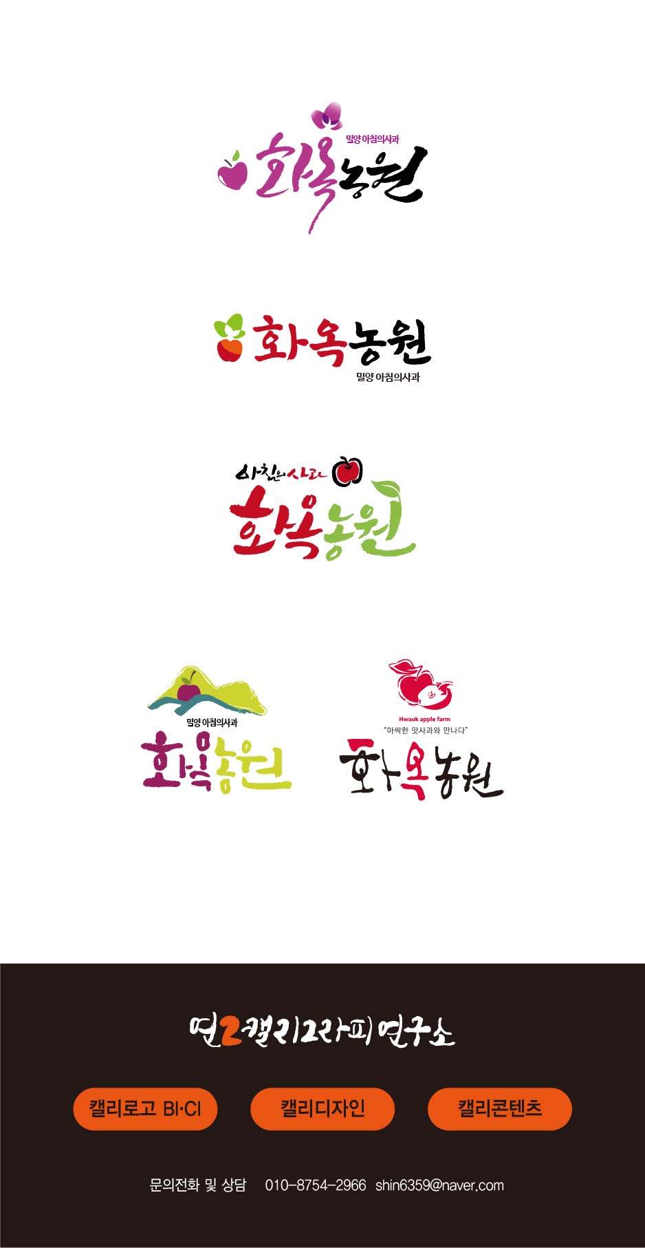 연캘리그라피디자인 이미지