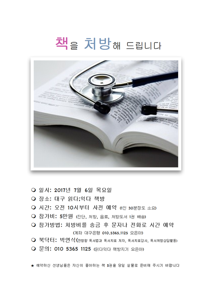 읽다;익다 이미지