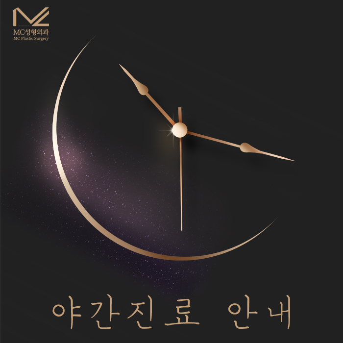 이명철성형외과 이미지