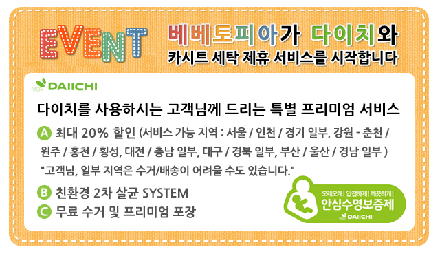 유모차카시트세탁 이미지