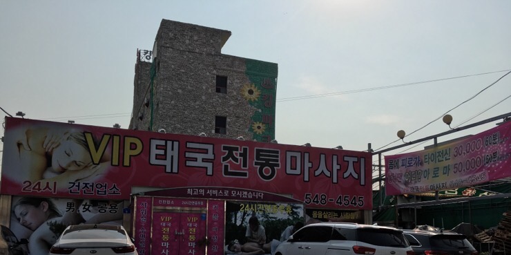 브이아이피마사지 이미지