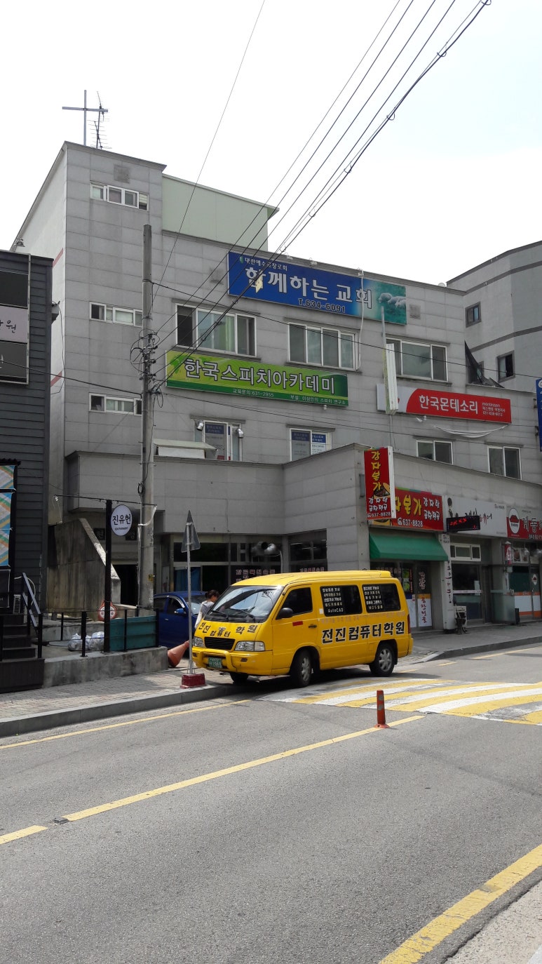 전진컴퓨터학원 이미지