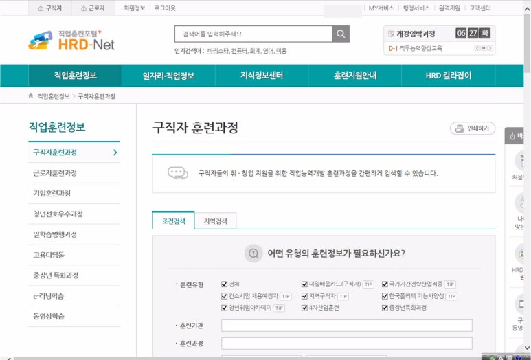 신한인력개발 이미지