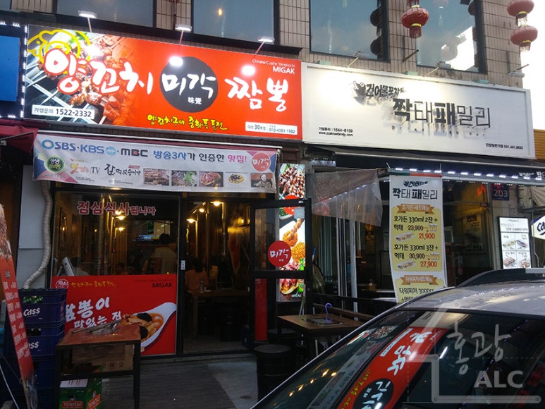 일번가양꼬치 이미지