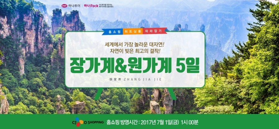 영원홈쇼핑 이미지