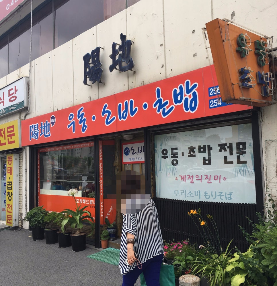 양지분식 이미지