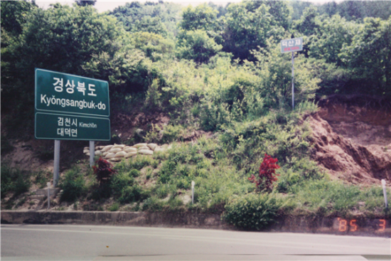 무풍주유소 이미지