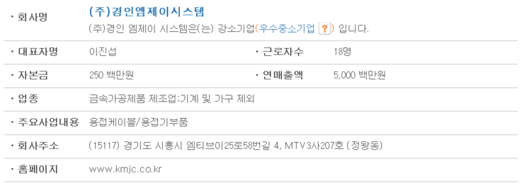 엠제이시스템 이미지