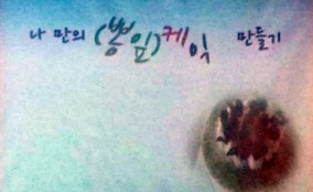 엘주란 이미지