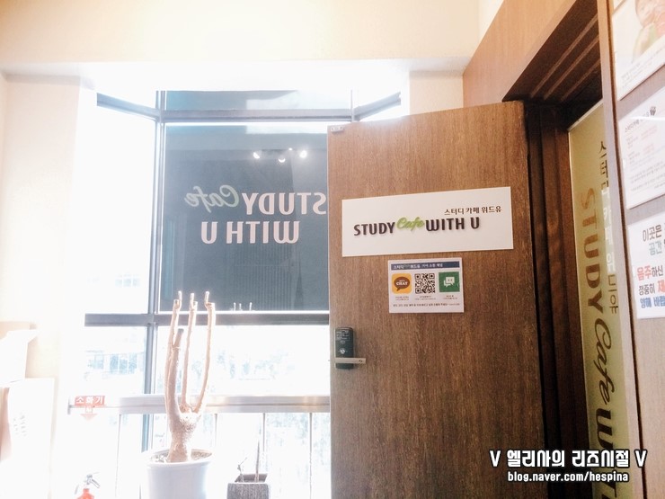 스터디카페위드유 이미지