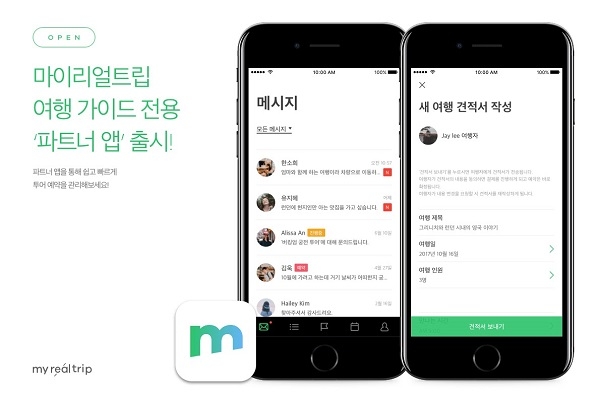 (주)투어파트너 이미지