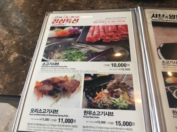 샤브쌈주머니 관저점 이미지