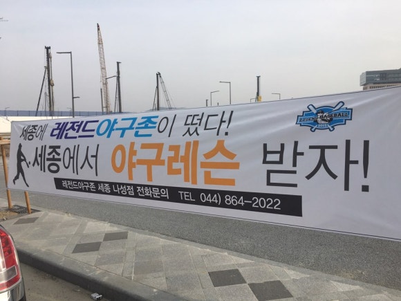 레전드야구존 이미지