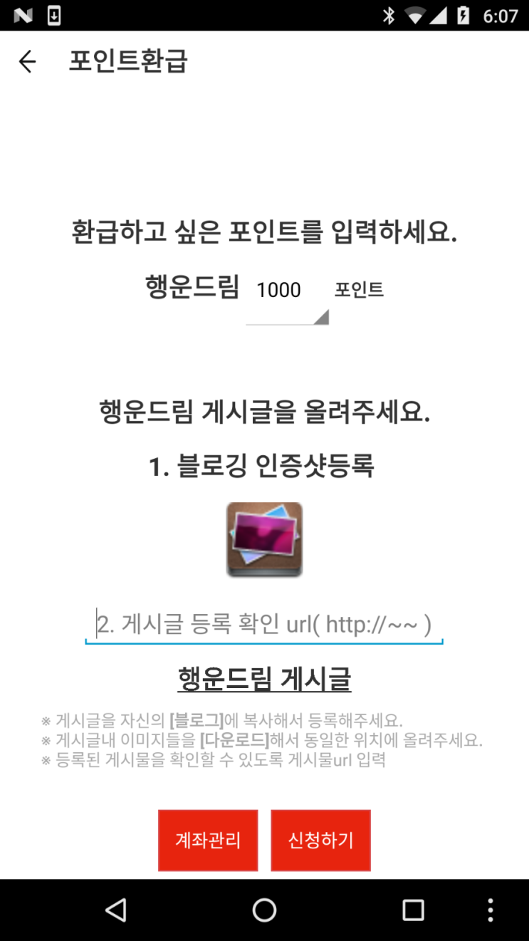 행운드림 이미지