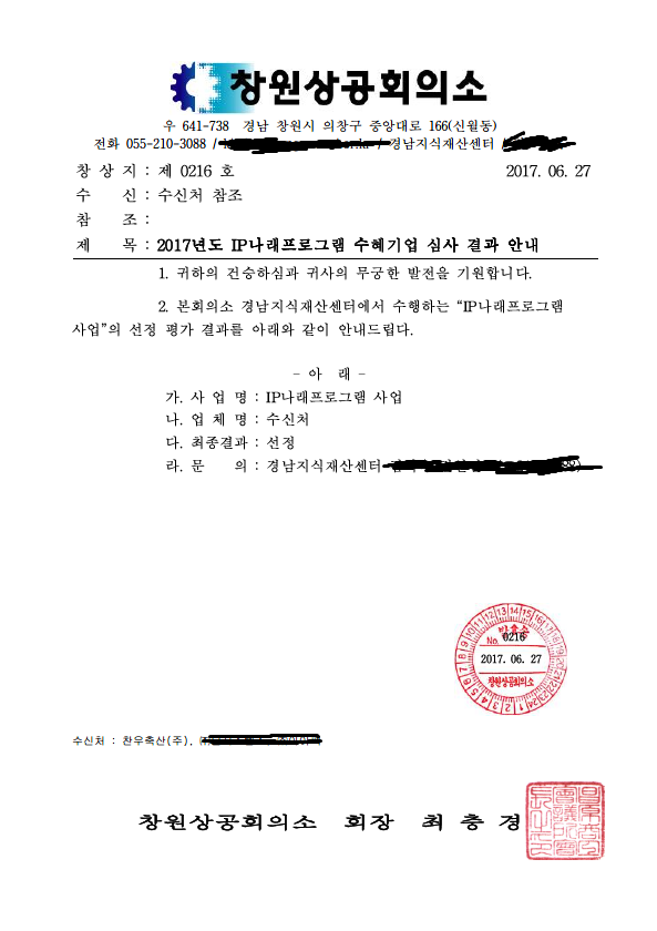 나래축산 이미지