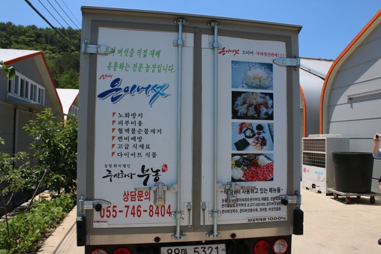 농업회사법인 주식회사 부농 이미지