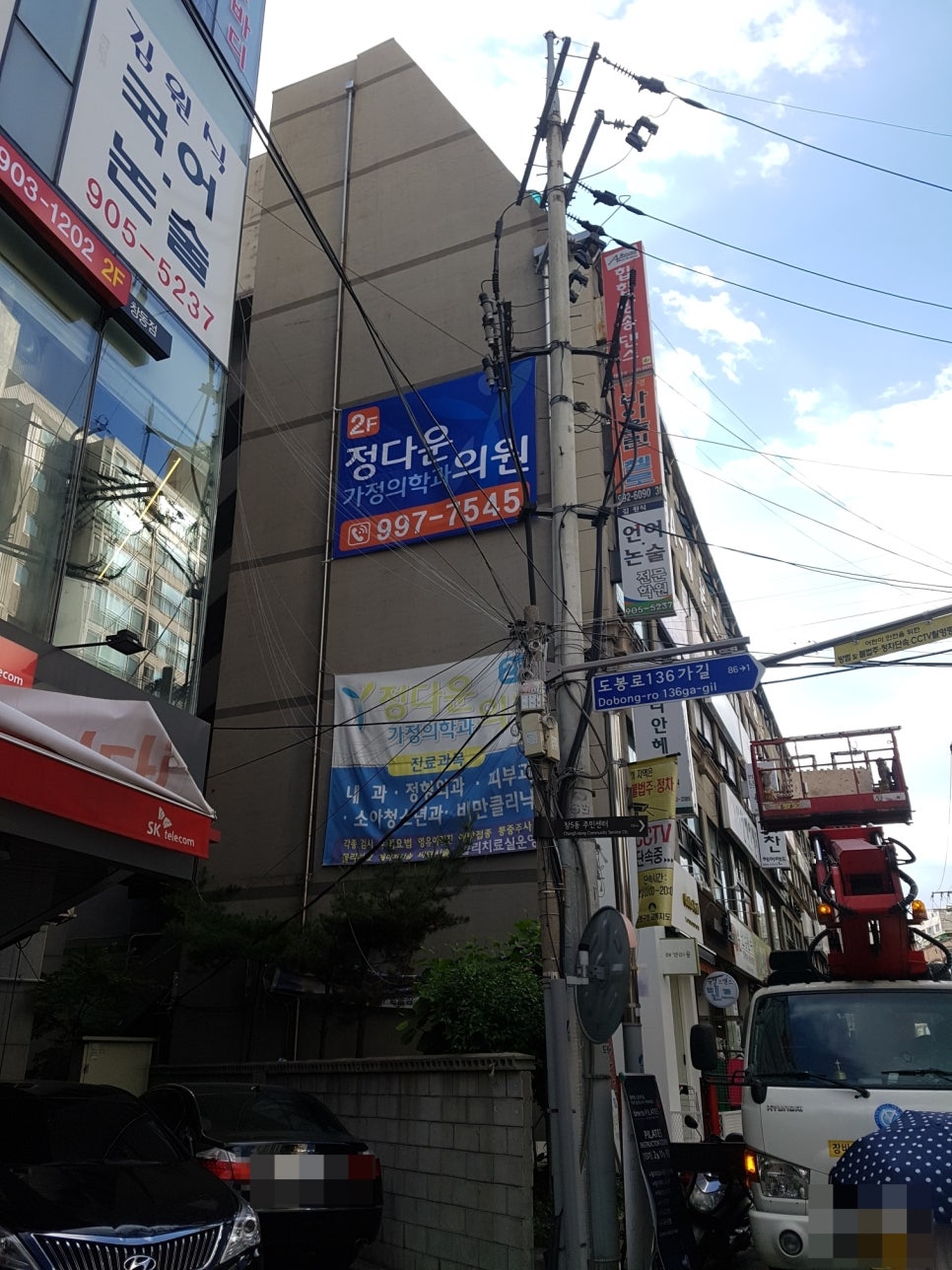 정다운가정의학과 이미지