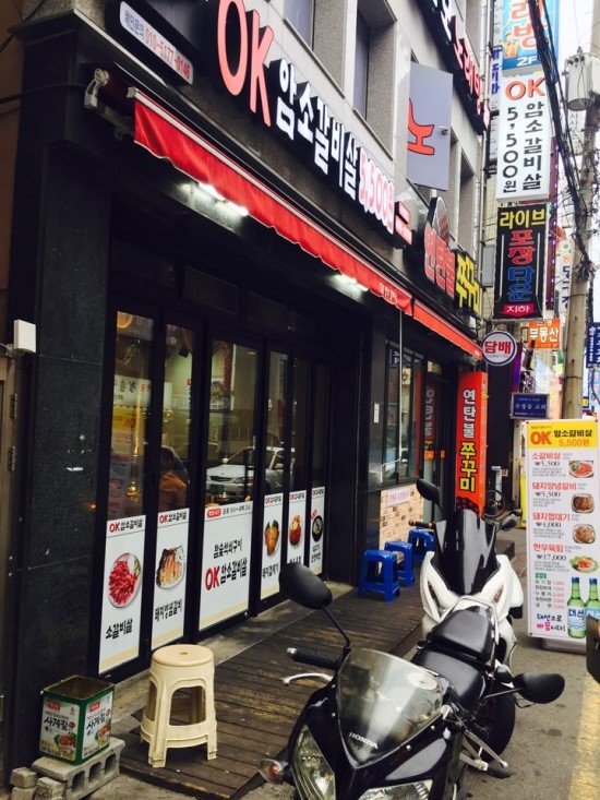 OK암소갈비살수정 이미지