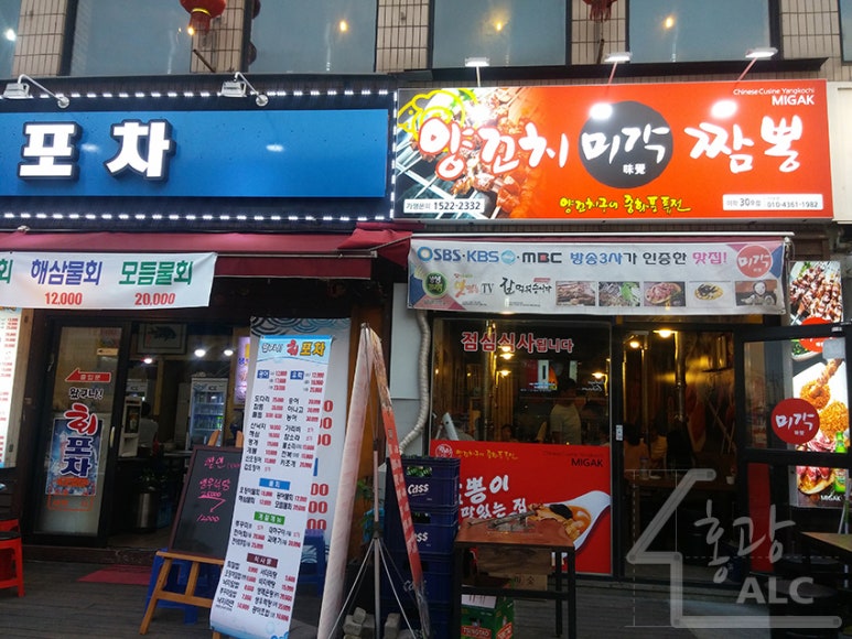 일번가양꼬치 이미지