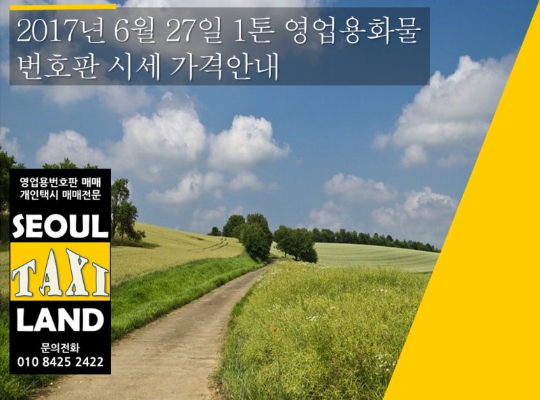 개인(용달)화물-6 이미지