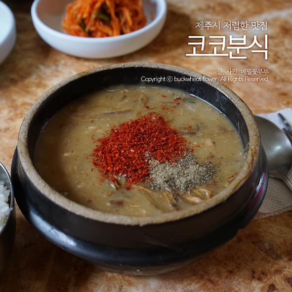 제주행복분식 이미지