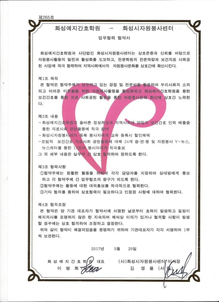 봉담간호전문학원 이미지