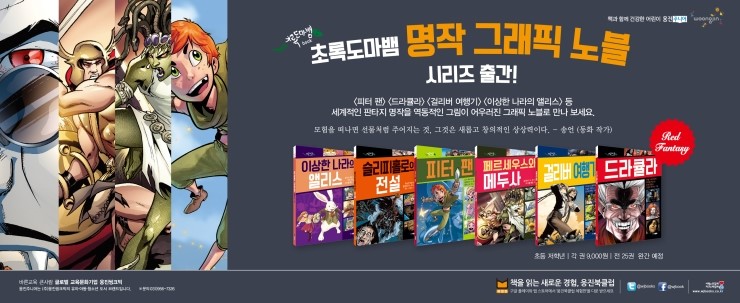 초록도마뱀 이미지