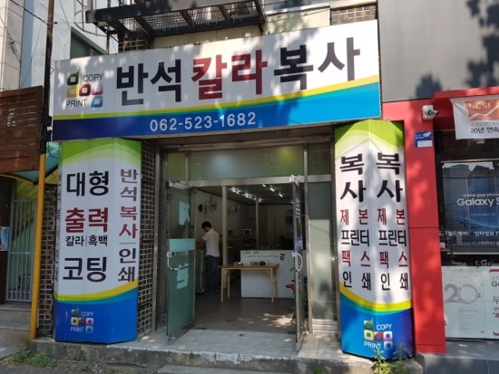 정문복사 이미지
