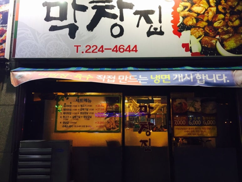평화동뒷고기 이미지