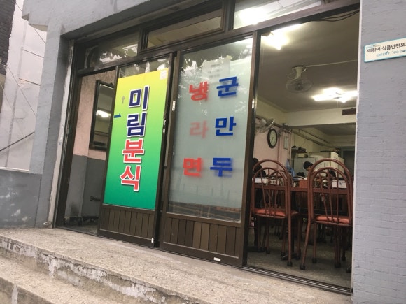 재호분식 이미지