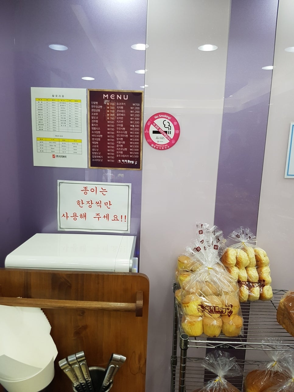 하양제과점 이미지