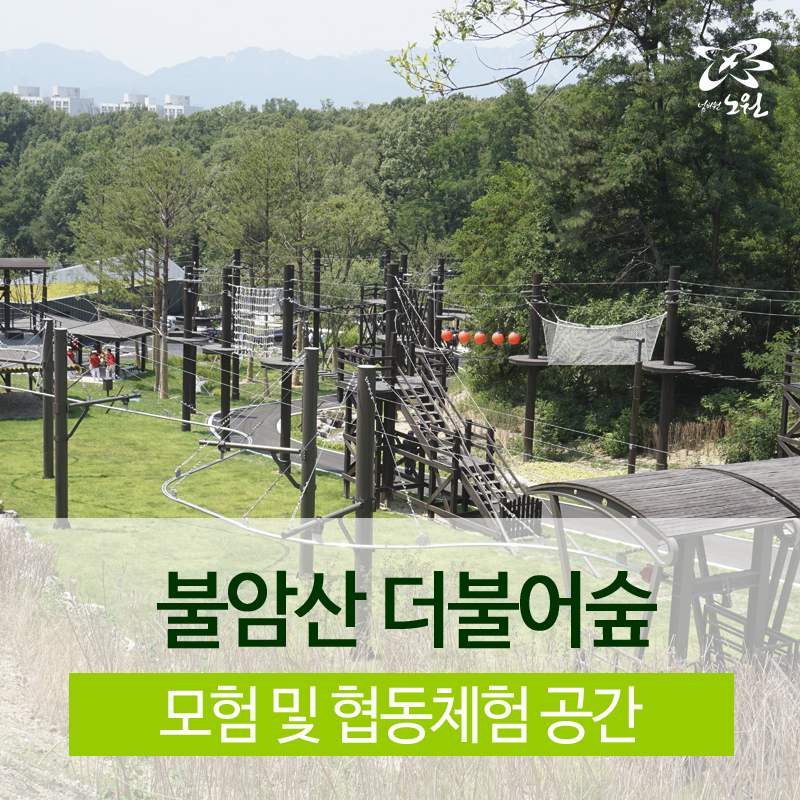 더불어숲 이미지