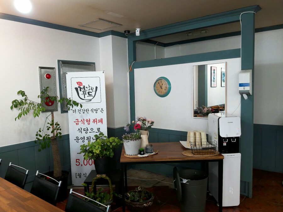 더건강한푸드 이미지