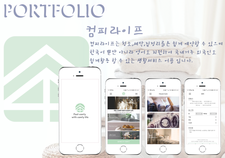 컴피프로젝트 이미지